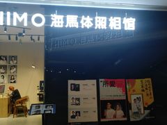-海马体照相馆(龙湖杭州金沙天街店)