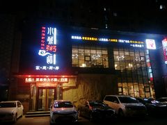 门面-小城粥道·海胆鲜虾粥(解放广场店)