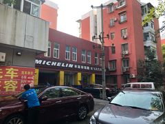 -米其林轮胎汽车补胎(左家庄西街店)