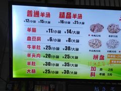 -春雨羊汤店(广开四马路总店)