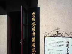 -静园(和平区)