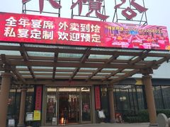 -小榄公饭店·岭南庭院餐厅(民安北路店)