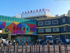 -丰台区少年宫