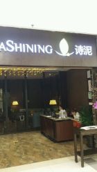 -诗泥SPA
