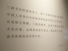 -三联韬奋书店(宽窄巷子店)