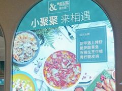 -相遇·川湘融合菜(金坛吾悦广场店)