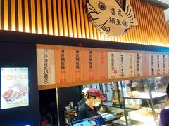 -粉粉乐鲷鱼烧(美罗城店)