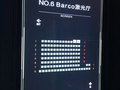 -星轶STARX影城(瑞安吾悦广场旗舰店)