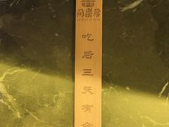-同乐馆(阳光店)