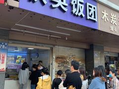 门面-秋英饭团(大庙新村店)