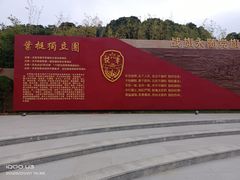-叶挺将军纪念园
