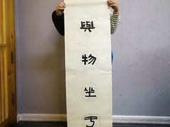-汉翔书法丨书法·美术·硬笔·国画(望京校区)