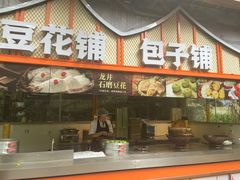 -巴倒烫陆派火锅山庄(南山总店)