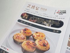 -天然台1908(中建广场店)