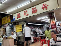 -源记肠粉(华贵路店)