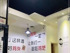 大堂-时二崽肥肠鸡大排档(健康路店)