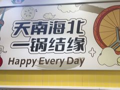 -小谷姐姐麻辣拌·麻辣烫(百子湾店)