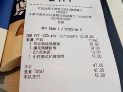 账单-麦当劳(红旗路店)