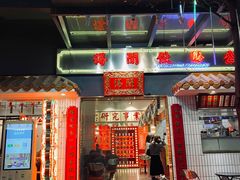 -得闲饮胜公司(智谷店)