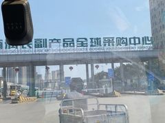 -徐州雨润农副产品全球采购中心