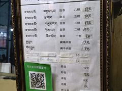 -老光明岗琼甜茶馆