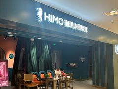 -海马体照相馆(北京apm店)