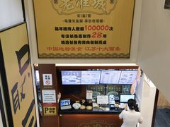 -老淮城·长鱼面(河下古镇店)