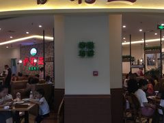 -萨莉亚意式餐厅(彩悦城店)