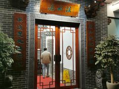 -洈水谣 · 地道荆州松滋菜(菱角湖公园店)