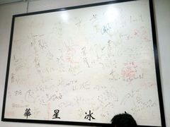 -华星冰室(湾仔店)