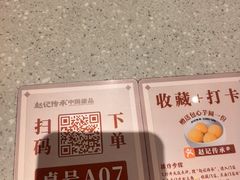-赵记传承·中国甜品(福州总店)