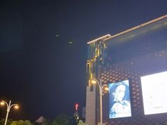 -大洋晶典(东街店)