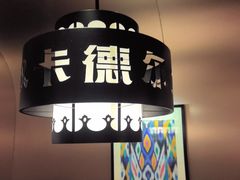 -清真·卡德尔大叔新疆主题餐厅(龙汇路店)