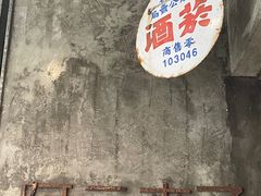 -阿元来了(西环店)