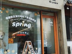 门面-光作面包Voila Lumiere(中山店)
