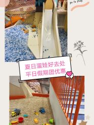 -Eureka优瑞卡儿童主题乐园(合生汇购物中心店)