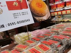 -百饼园(南后街店)