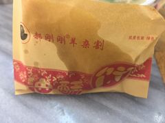 -郝刚刚羊杂割(柳巷店)