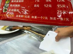-小吴肠粉