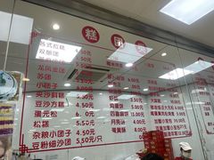 -常州糕团店(北大街新世纪商城店)