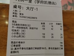 -九锅一堂酸菜鱼(学府凯德店)