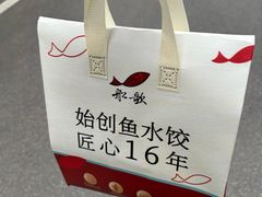 -船歌·鱼水饺青岛菜(正阳路店)