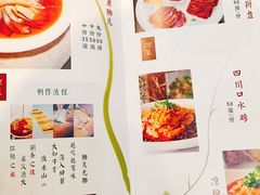 菜单-夫妻肺片·中华老字号·正宗川菜(春熙路店)