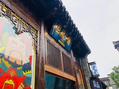 门面-品腐记·豆腐王朝(老门东总店)