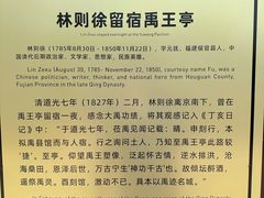 -禹城市禹王亭博物馆