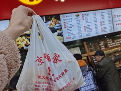 门面-京天红酒家(虎坊路店)