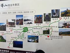 -少华山国家森林公园