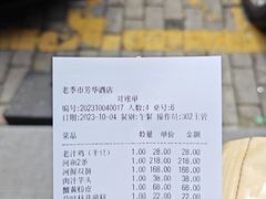 -老季市·三代非遗传承·地标美食老汁鸡(工农路店)