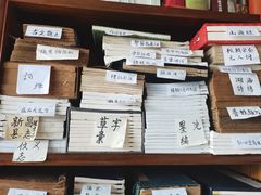 -文学山房旧书店