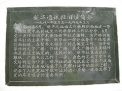 -西柏坡红色胜典景区
